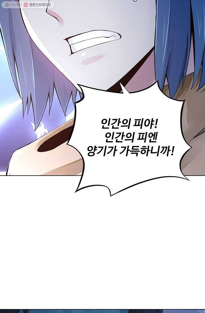 천신결 20화 65