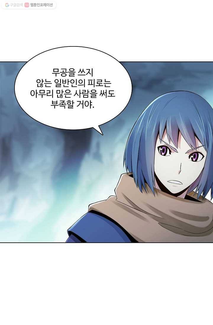 천신결 20화 68