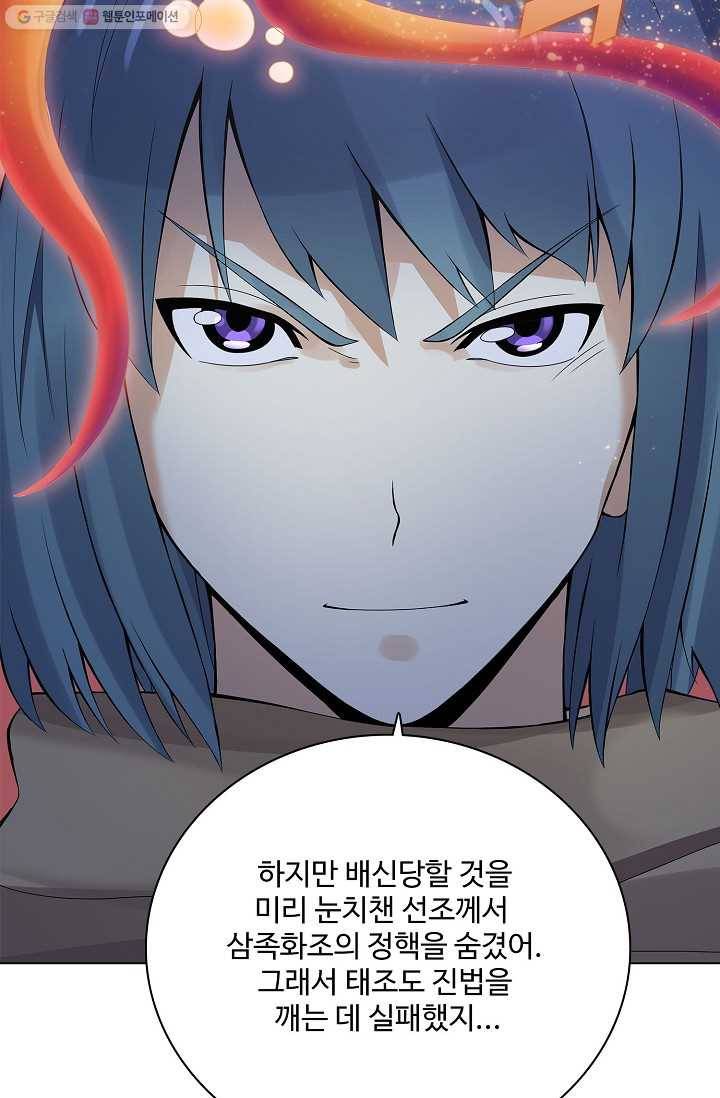 천신결 20화 70
