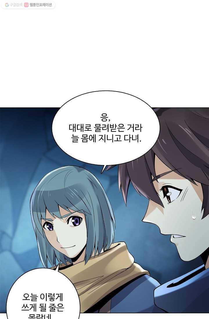 천신결 20화 72