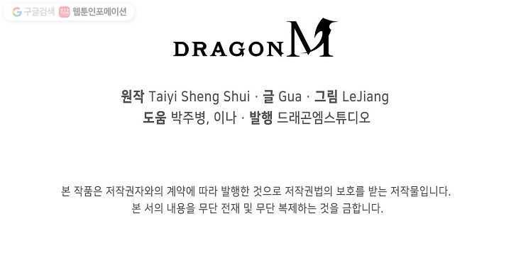 천신결 20화 76
