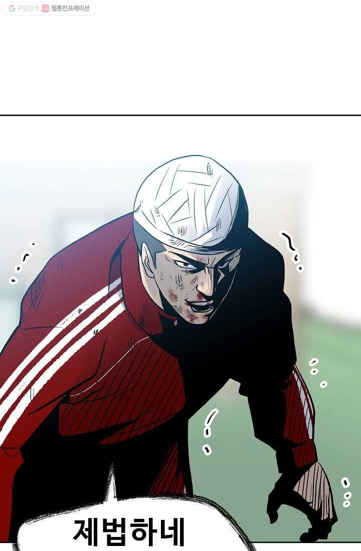 철보： [빌런] 17화 1