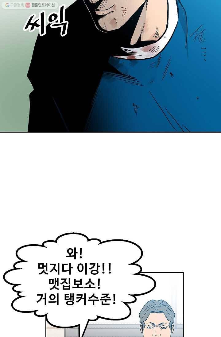 철보： [빌런] 17화 3