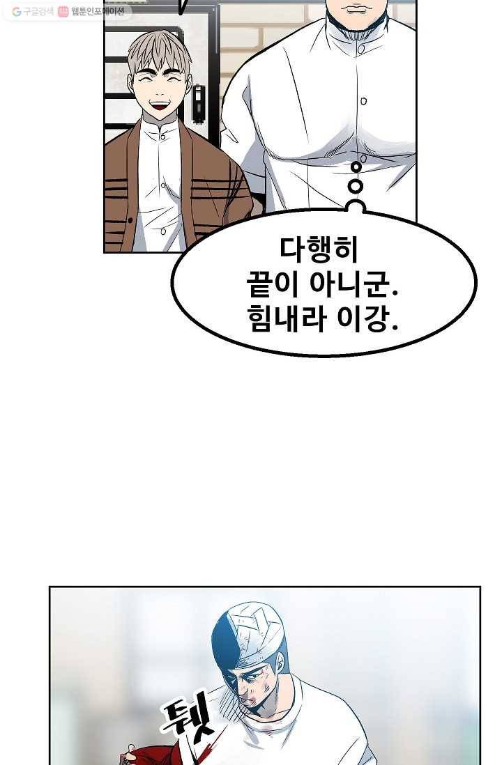 철보： [빌런] 17화 4