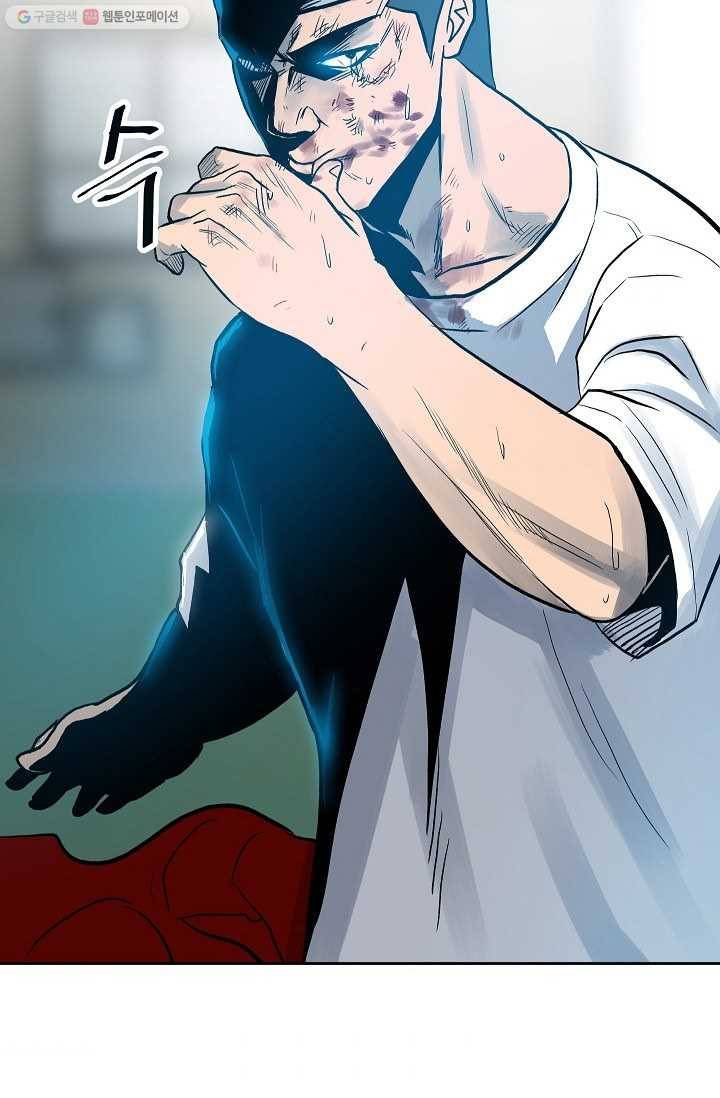 철보： [빌런] 17화 6