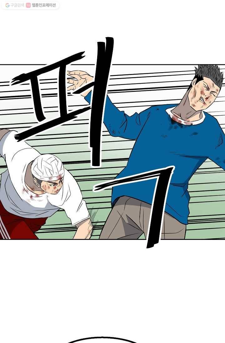 철보： [빌런] 17화 10