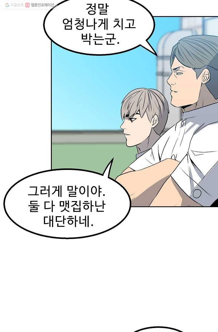 철보： [빌런] 17화 11