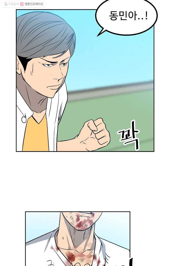 철보： [빌런] 17화 12