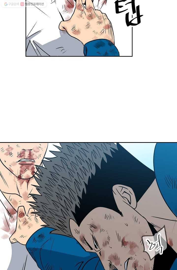 철보： [빌런] 17화 13
