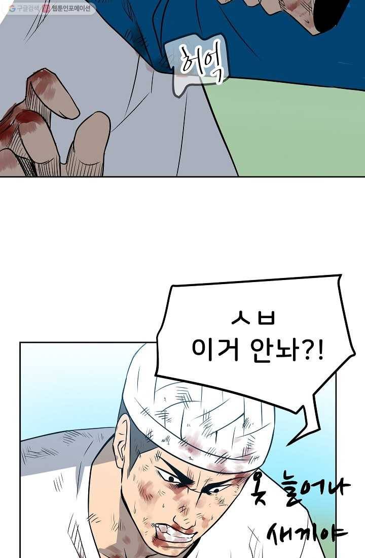 철보： [빌런] 17화 14