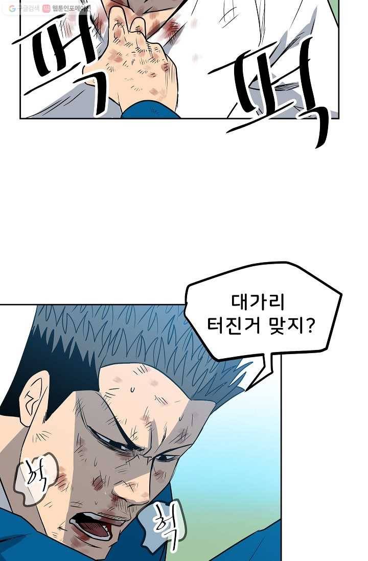 철보： [빌런] 17화 15