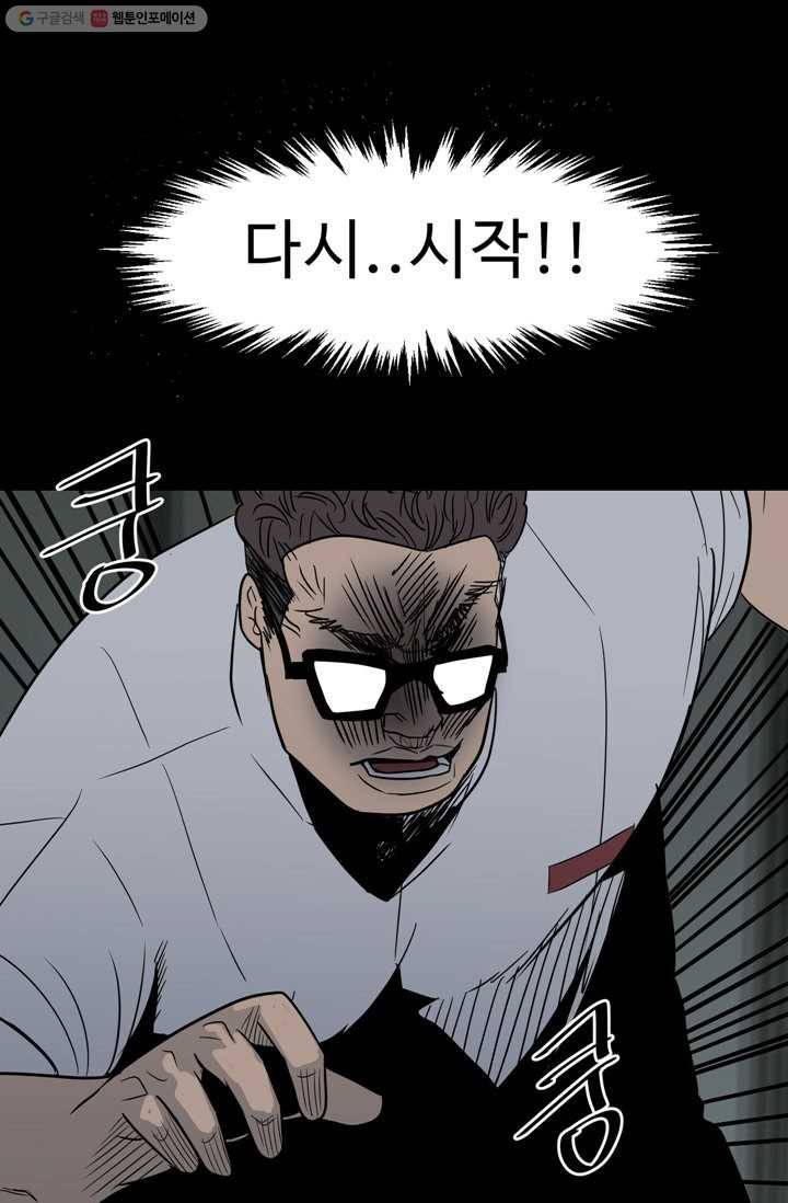 철보： [빌런] 27화 1