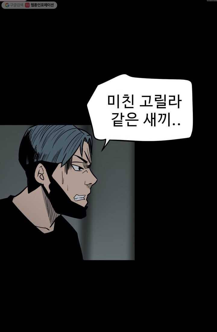 철보： [빌런] 27화 2