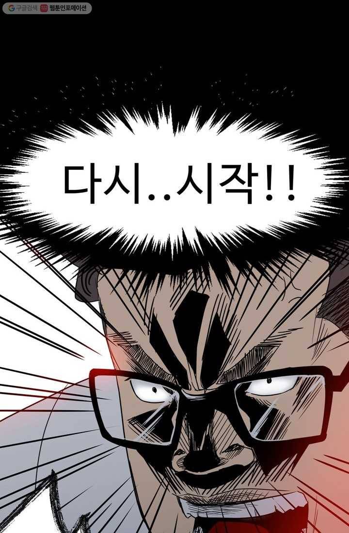 철보： [빌런] 27화 3