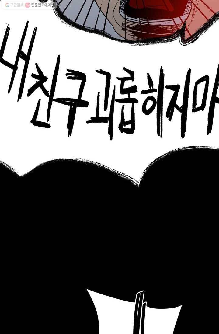철보： [빌런] 27화 4