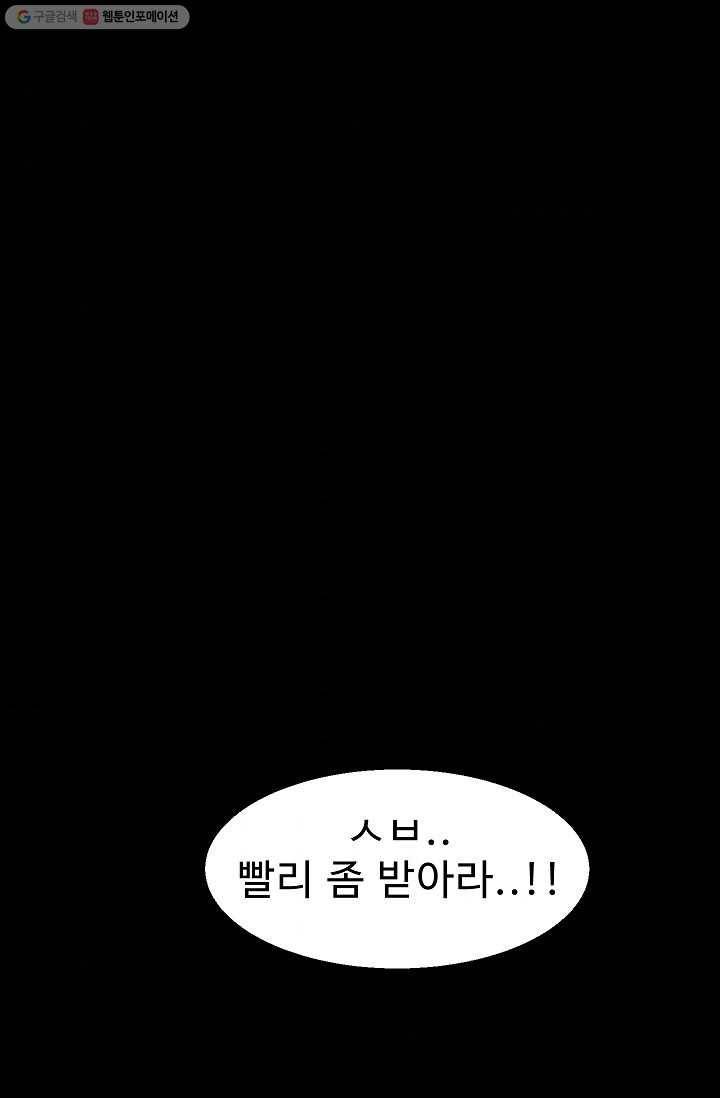 철보： [빌런] 27화 7