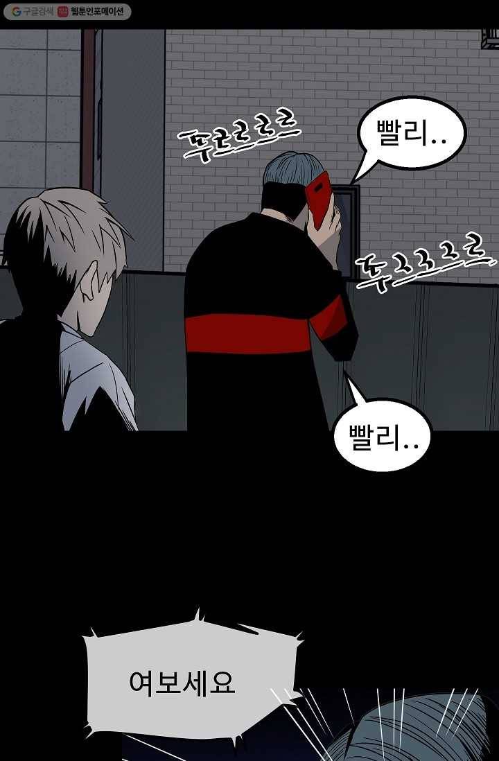 철보： [빌런] 27화 8