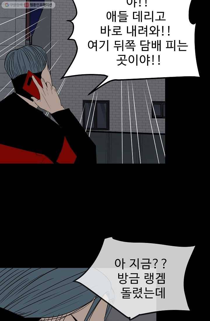 철보： [빌런] 27화 10