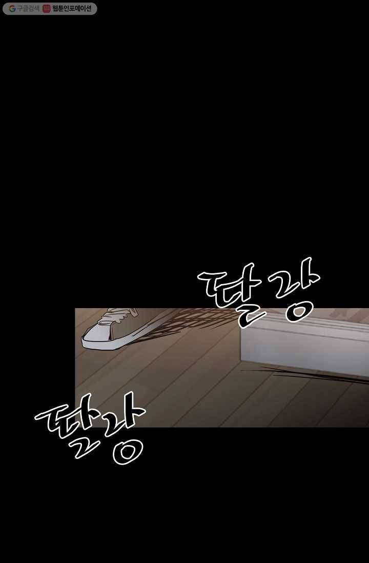 철보： [빌런] 37화 2