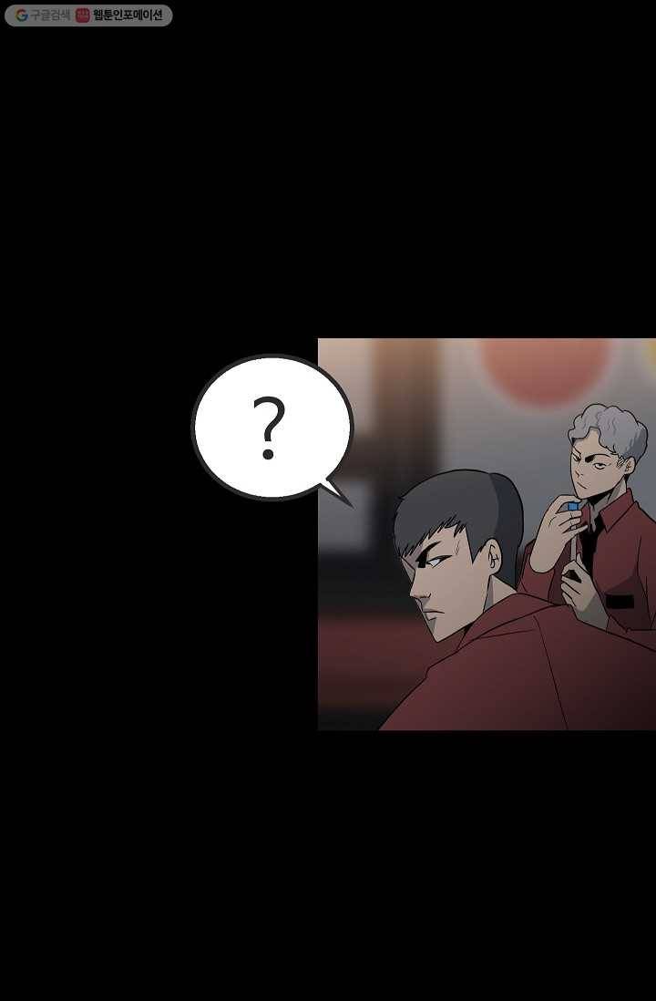 철보： [빌런] 37화 3