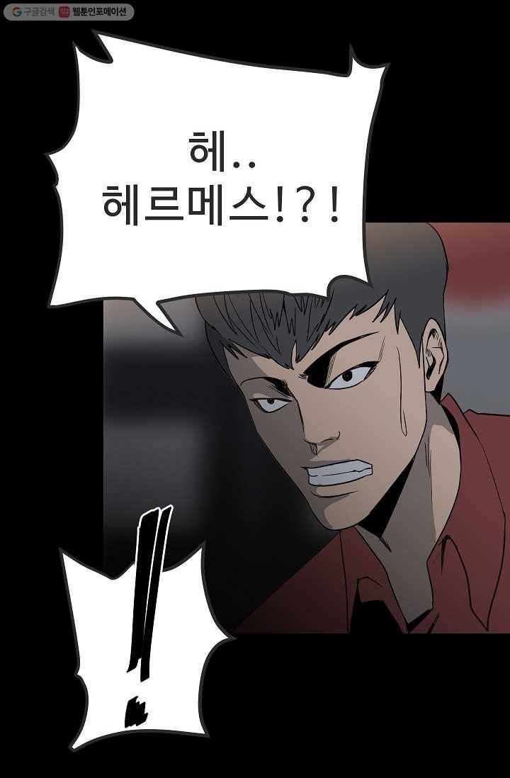 철보： [빌런] 37화 5