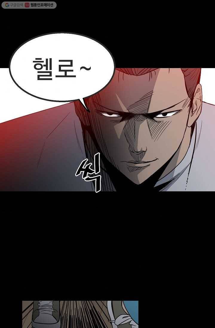 철보： [빌런] 37화 6