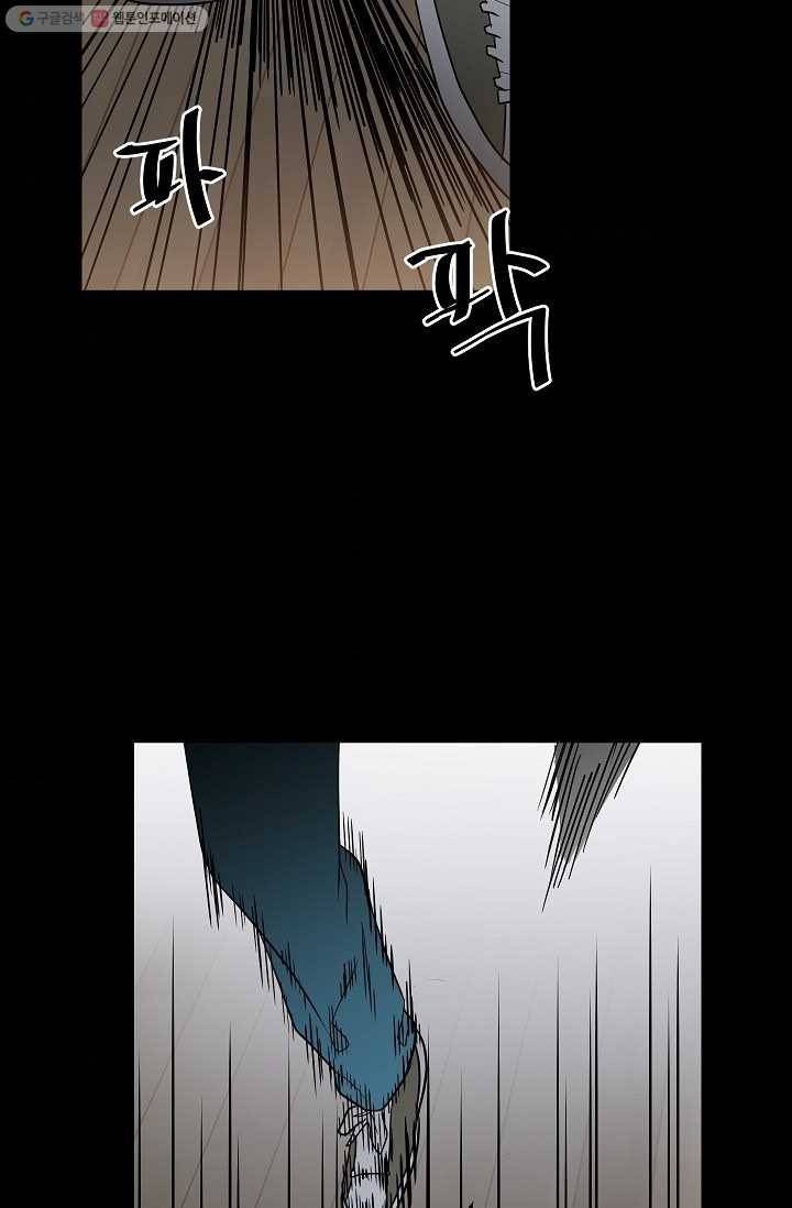 철보： [빌런] 37화 7
