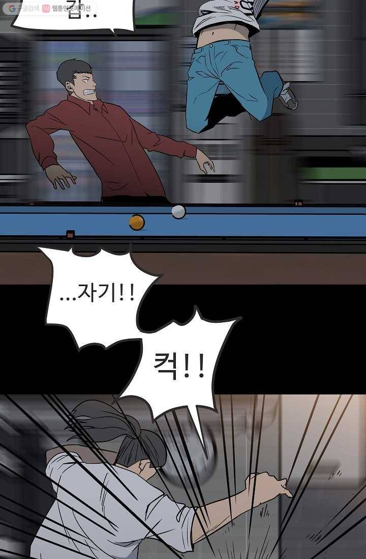 철보： [빌런] 37화 9