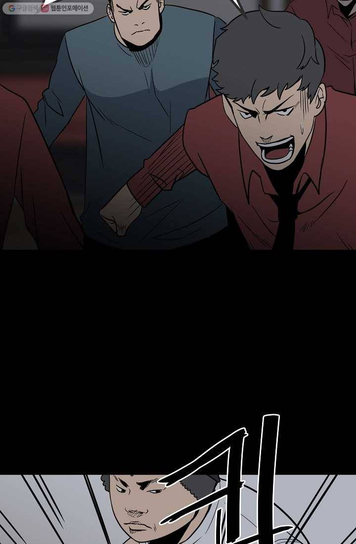 철보： [빌런] 37화 11