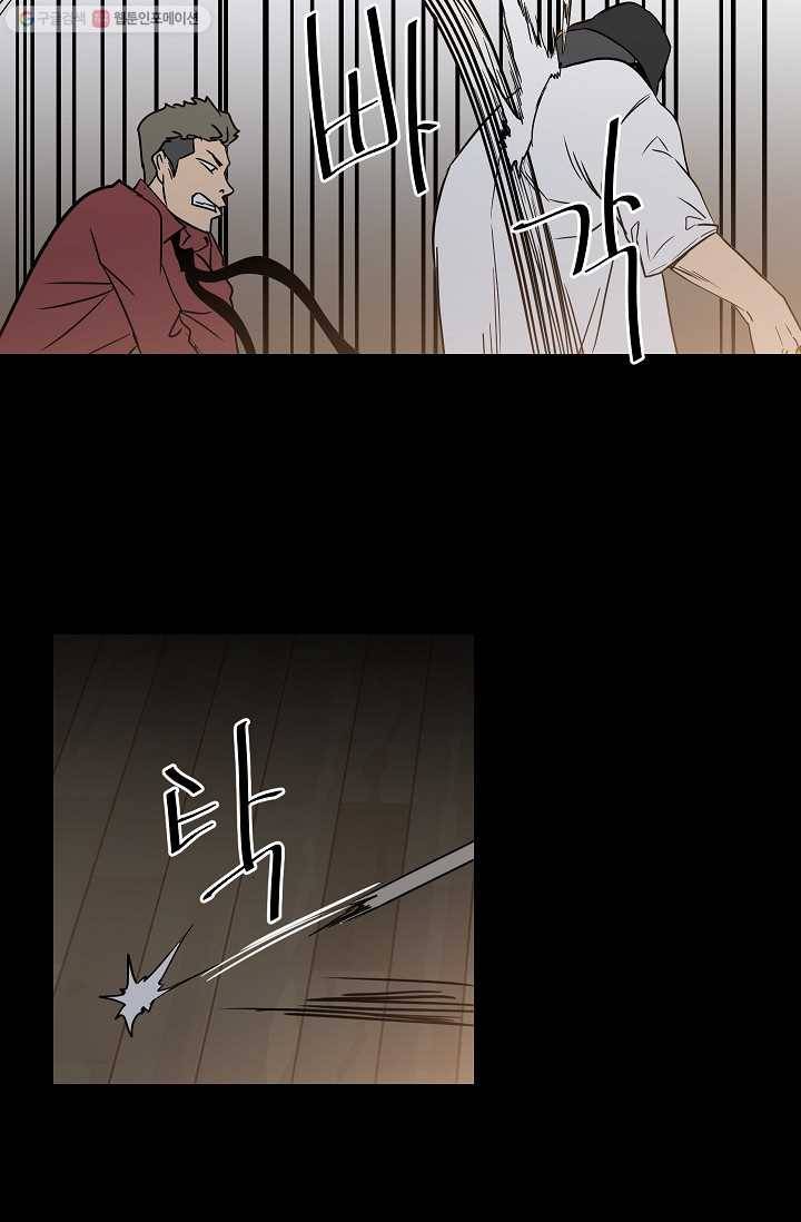 철보： [빌런] 37화 15