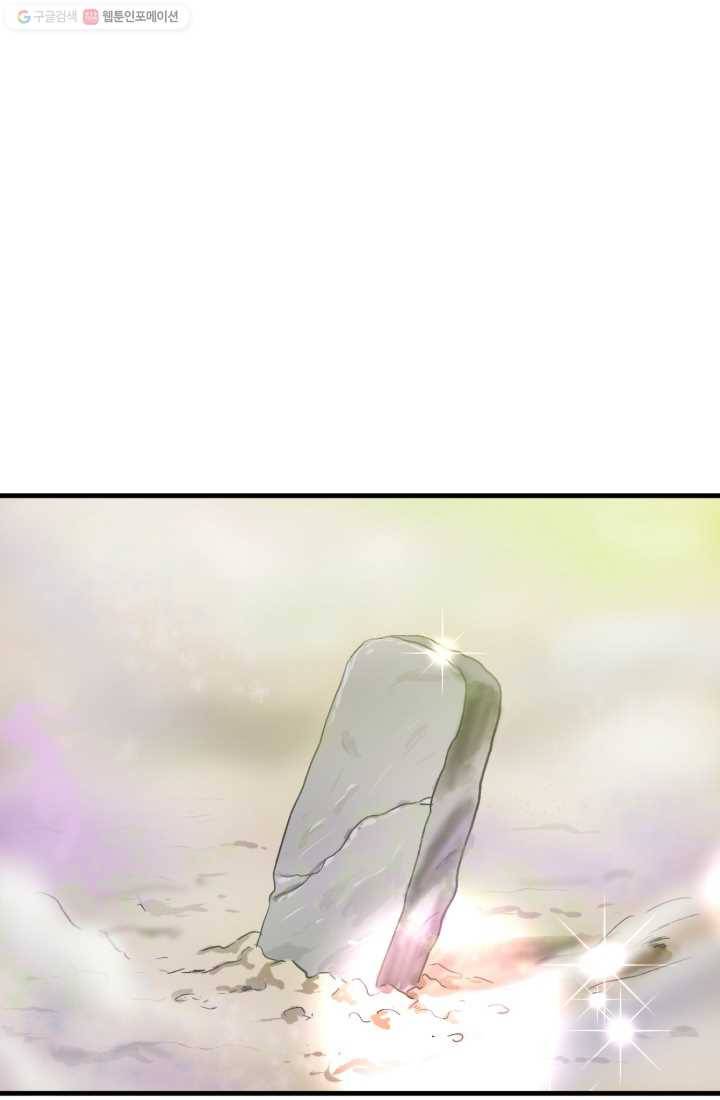 크로니클서울 0화 프롤로그 1