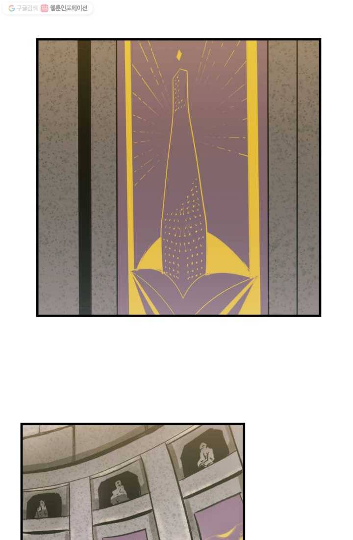 크로니클서울 0화 프롤로그 12