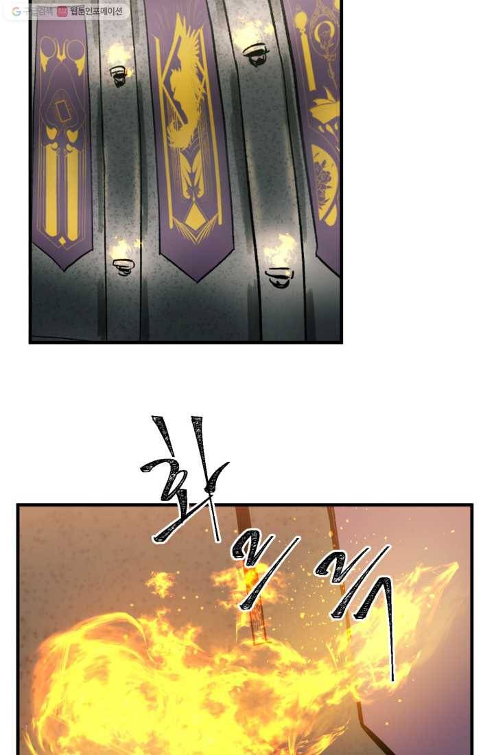 크로니클서울 0화 프롤로그 13