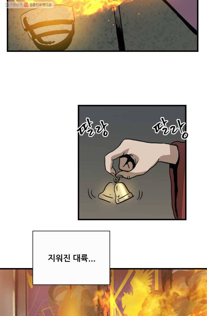 크로니클서울 0화 프롤로그 14