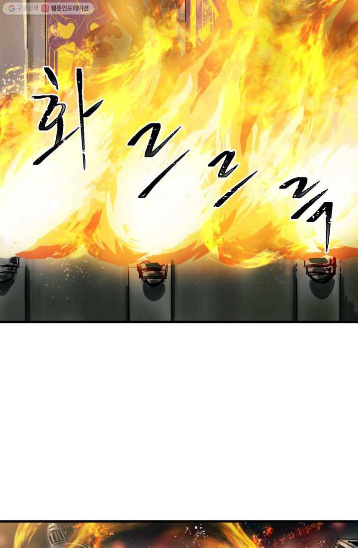 크로니클서울 0화 프롤로그 15