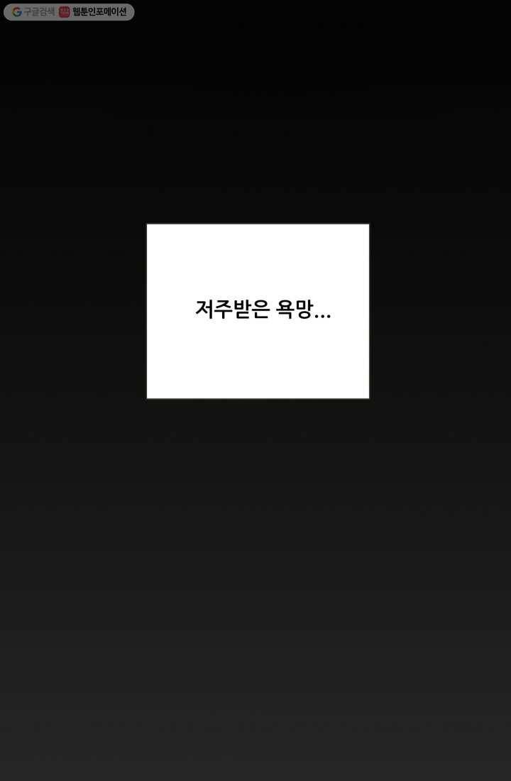 크로니클서울 0화 프롤로그 20