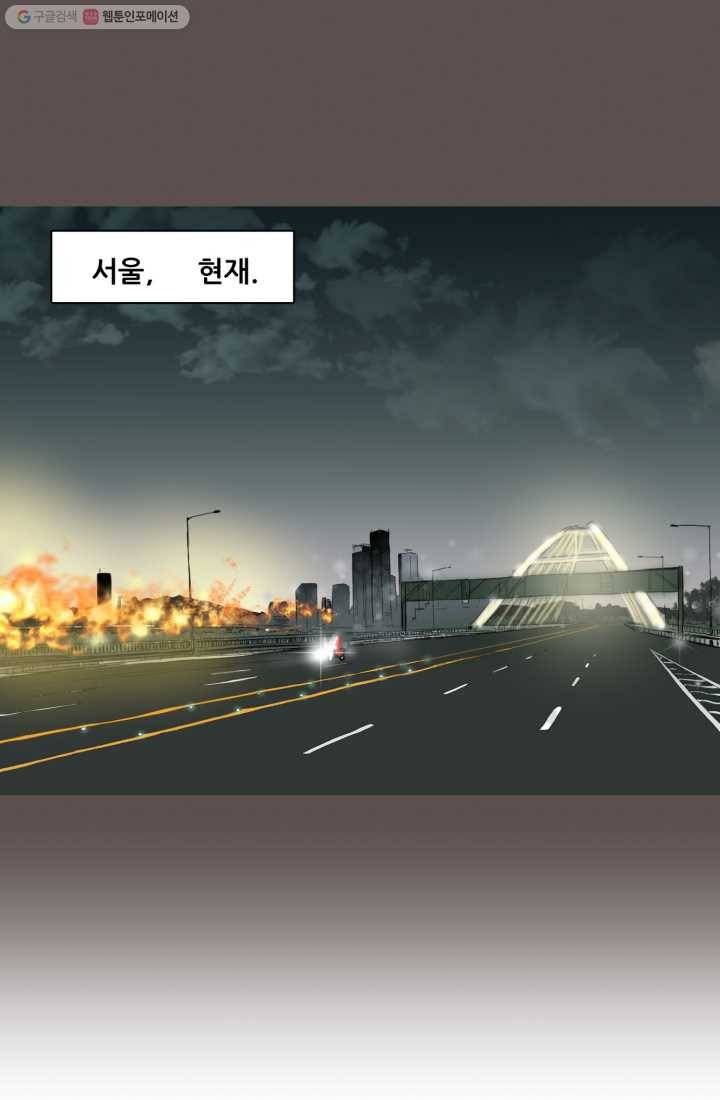 크로니클서울 0화 프롤로그 23