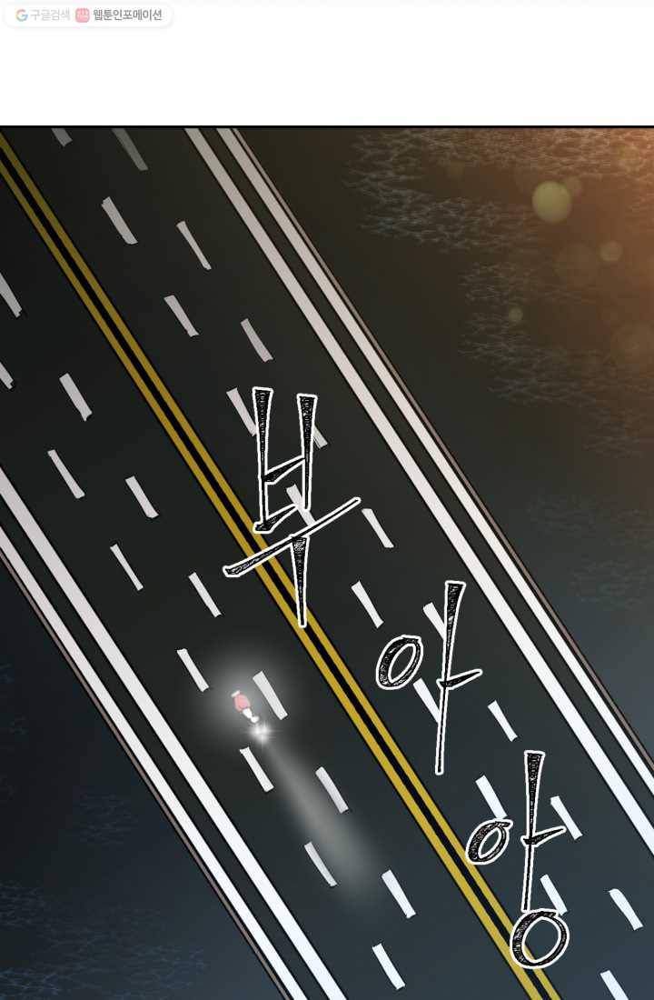 크로니클서울 0화 프롤로그 24