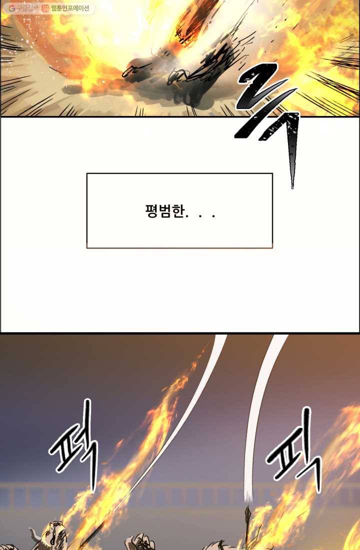 크로니클서울 0화 프롤로그 57