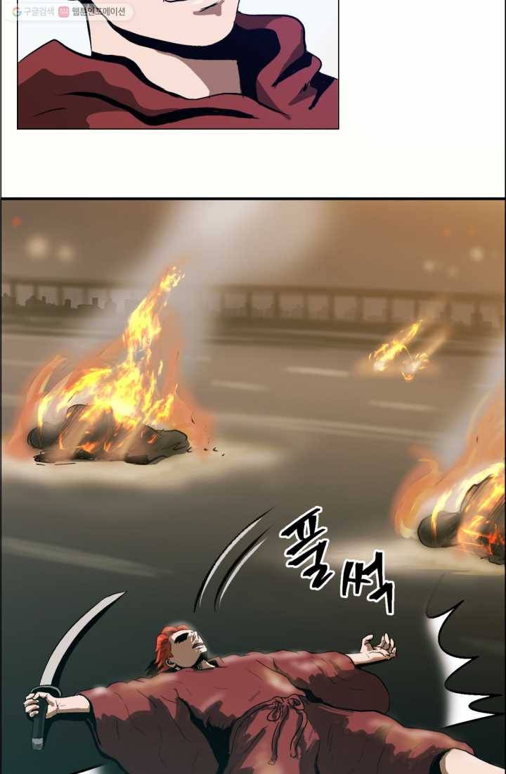 크로니클서울 0화 프롤로그 64
