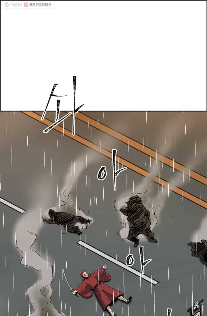 크로니클서울 0화 프롤로그 67