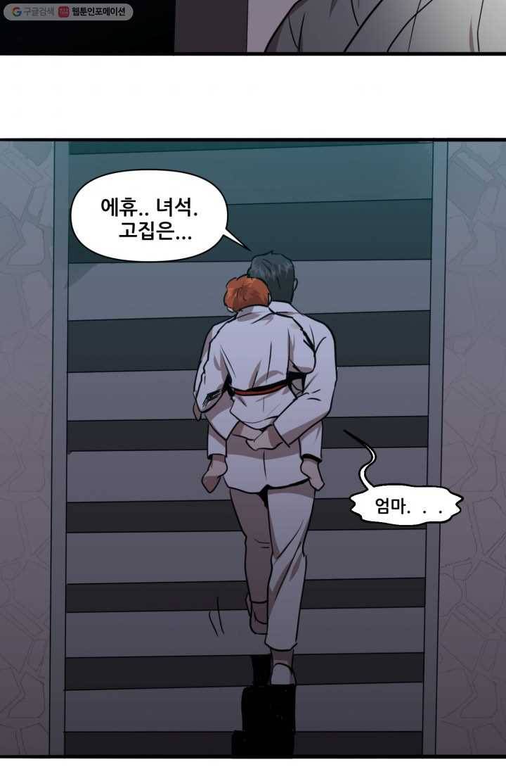 크로니클서울 8화 2