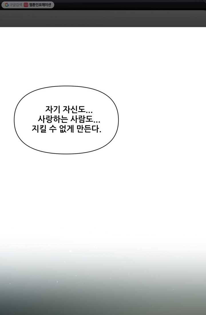 크로니클서울 8화 4