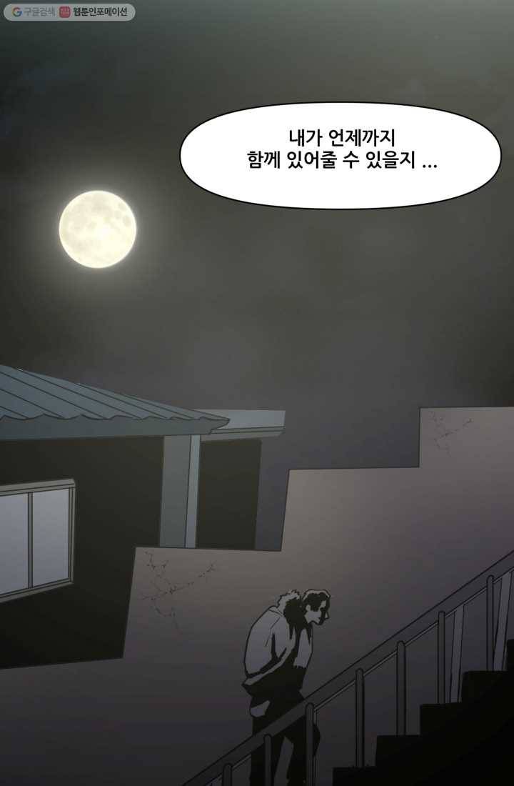 크로니클서울 8화 5