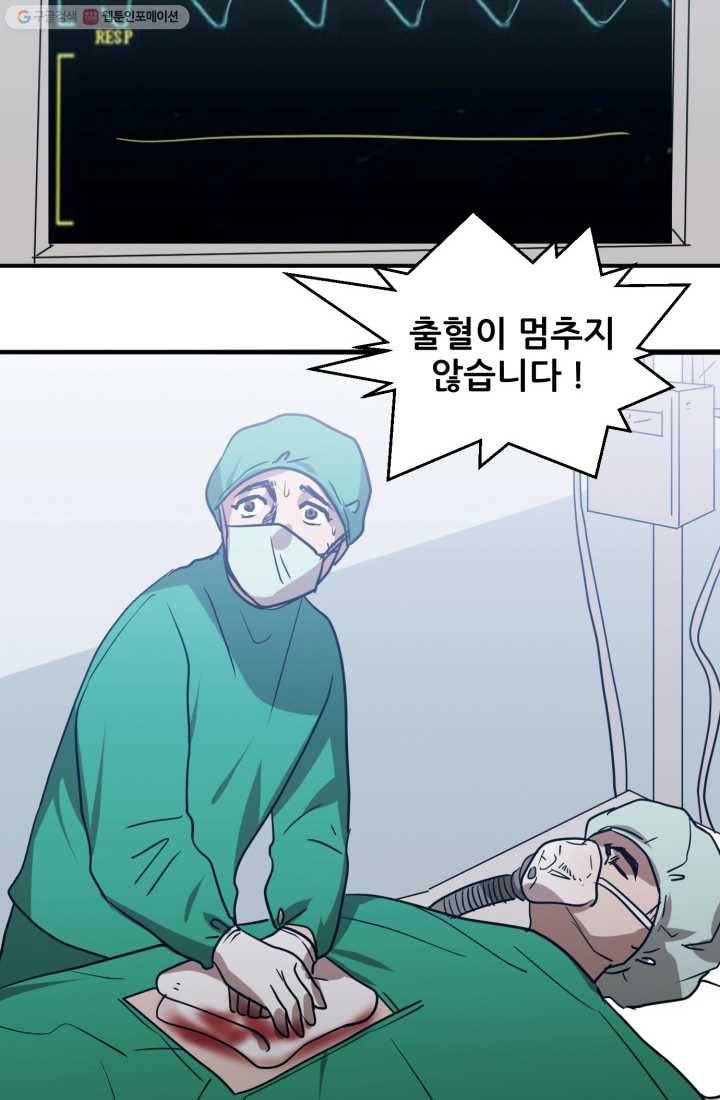 크로니클서울 8화 8