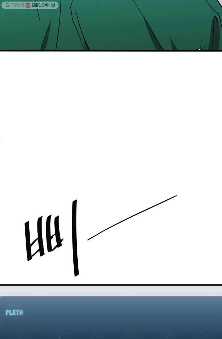 크로니클서울 8화 9