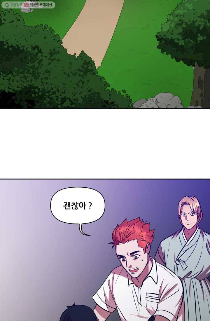 크로니클서울 8화 14