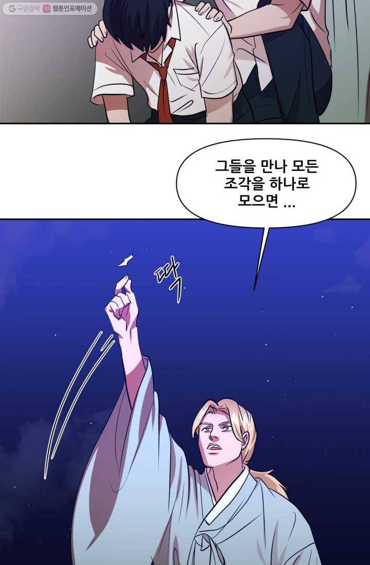 크로니클서울 8화 15