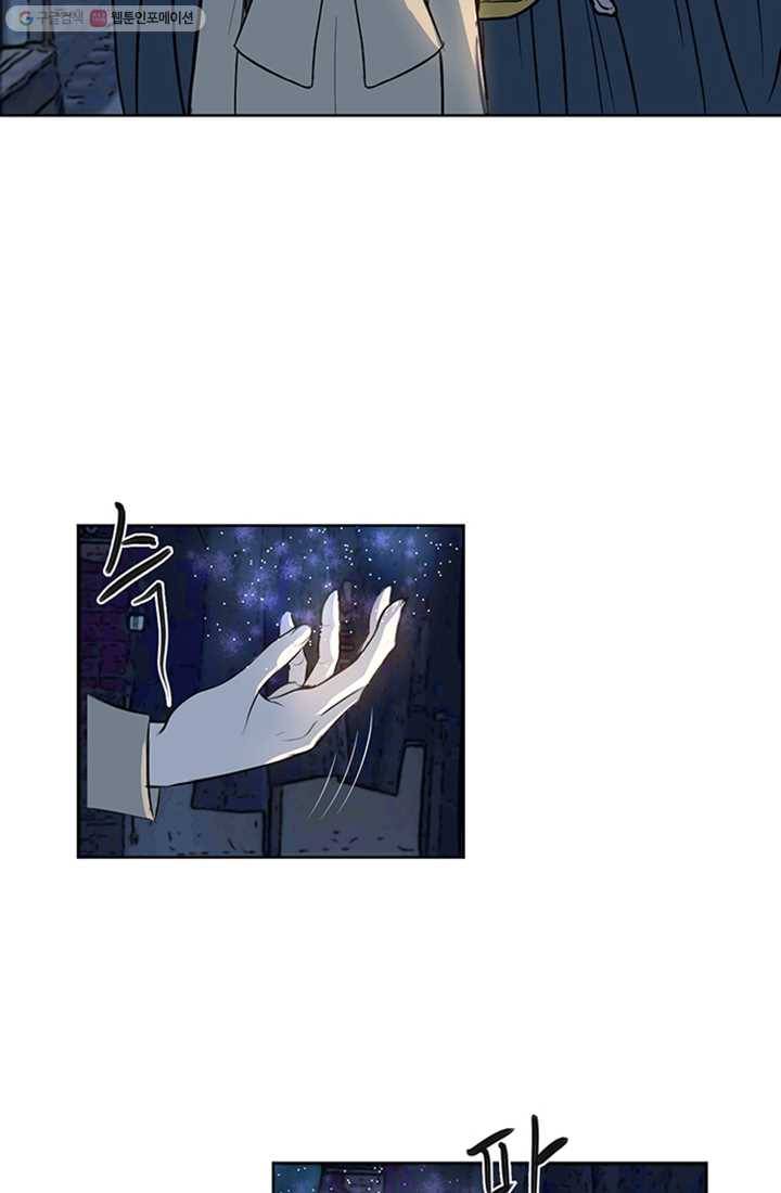 크로니클서울 16화 9