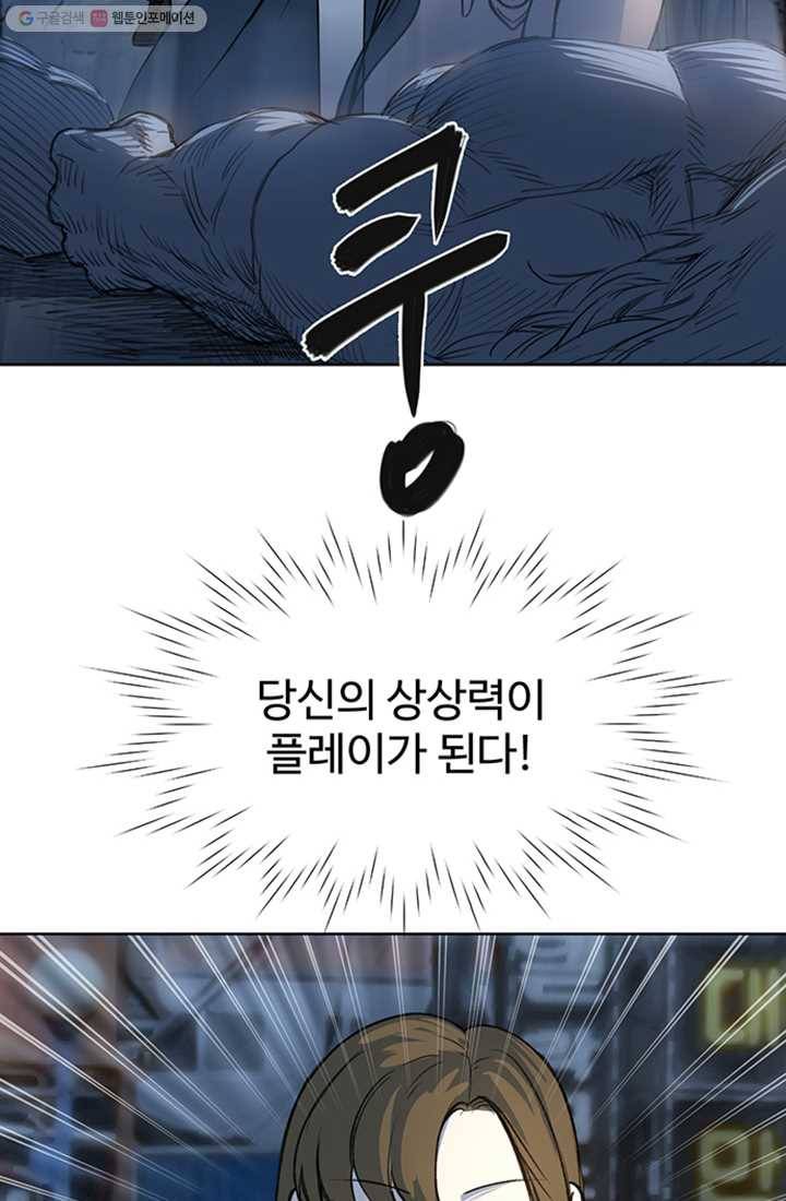 크로니클서울 16화 15